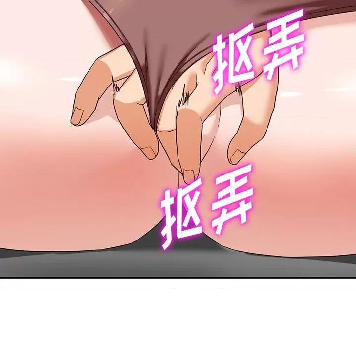 异乡人:意外桃花源 阔少的女仆们-第 53 话 第39页