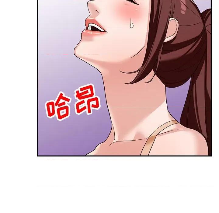 异乡人:意外桃花源 阔少的女仆们-第 53 话 第41页