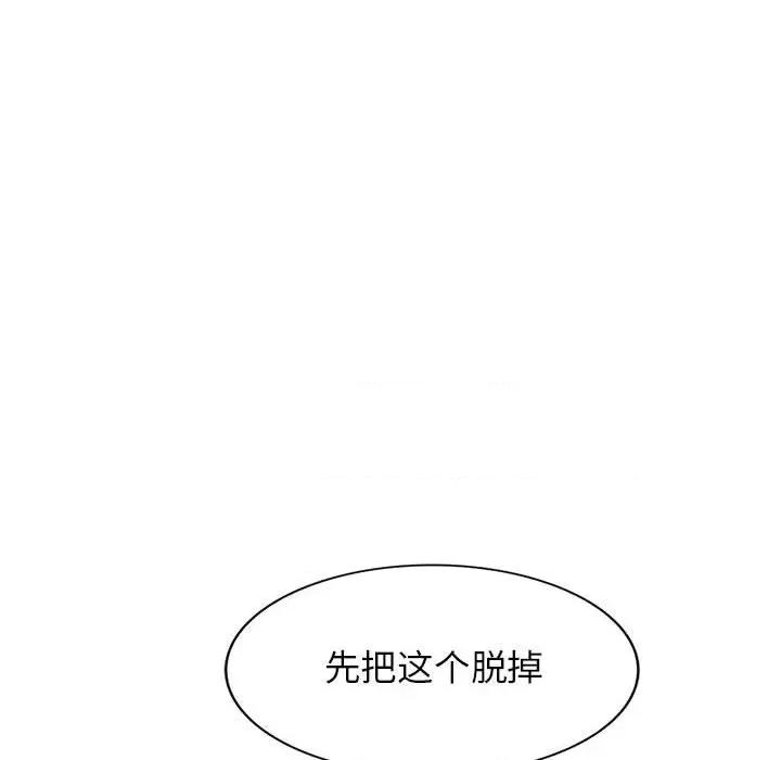异乡人:意外桃花源 阔少的女仆们-第 53 话 第44页