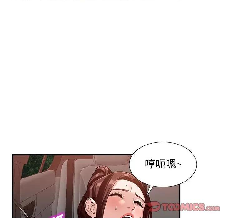 异乡人:意外桃花源 阔少的女仆们-第 53 话 第51页