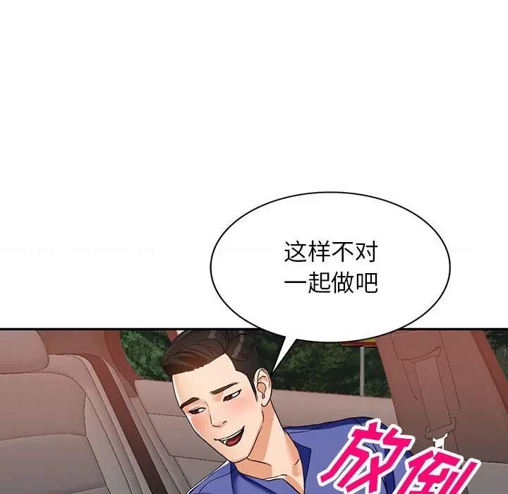 异乡人:意外桃花源 阔少的女仆们-第 53 话 第53页