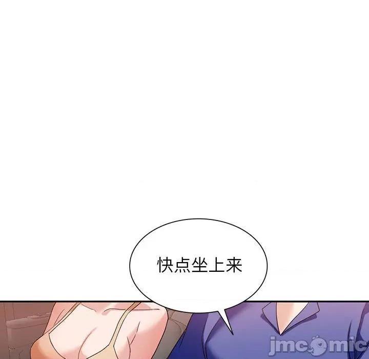 异乡人:意外桃花源 阔少的女仆们-第 53 话 第55页