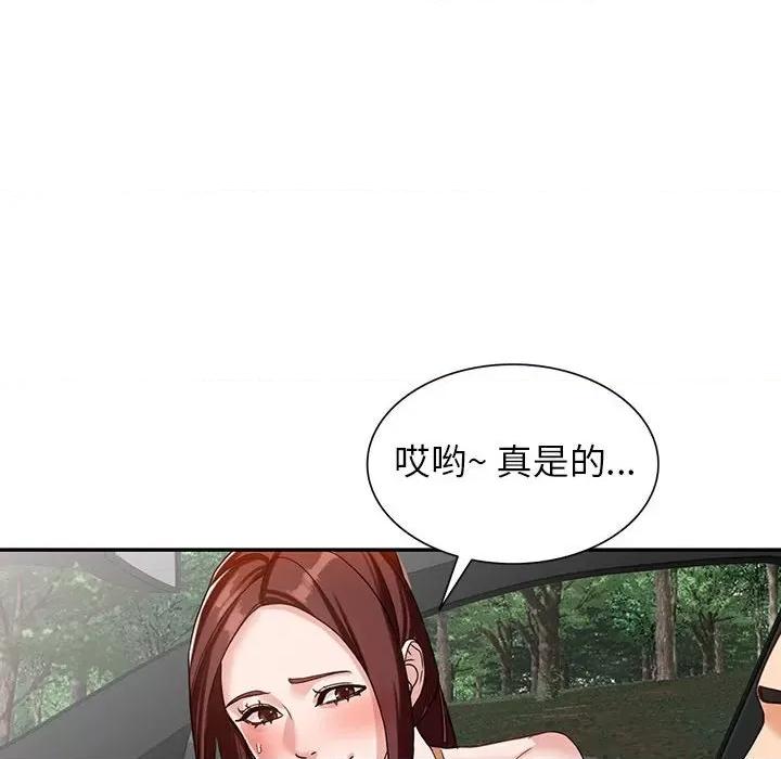 异乡人:意外桃花源 阔少的女仆们-第 53 话 第57页
