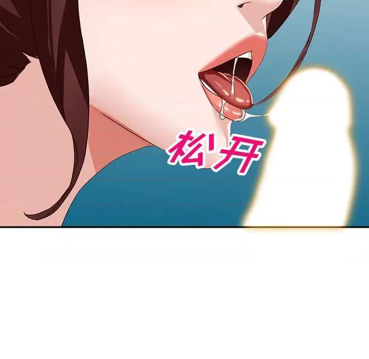 异乡人:意外桃花源 阔少的女仆们-第 53 话 第71页