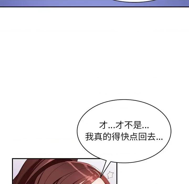 异乡人:意外桃花源 阔少的女仆们-第 53 话 第76页