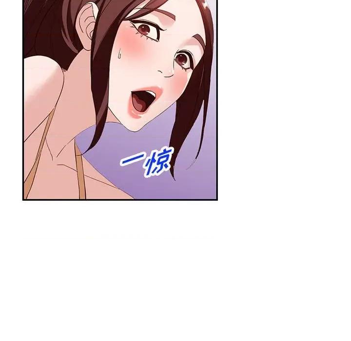 异乡人:意外桃花源 阔少的女仆们-第 53 话 第77页
