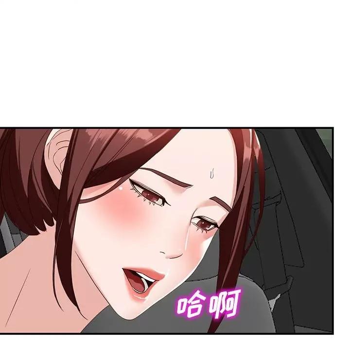 异乡人:意外桃花源 阔少的女仆们-第 53 话 第78页