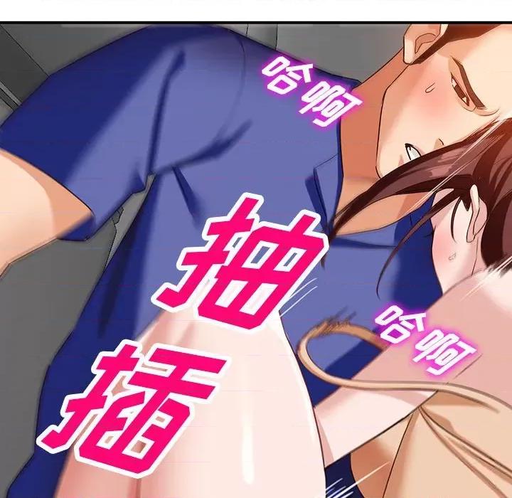 异乡人:意外桃花源 阔少的女仆们-第 53 话 第86页