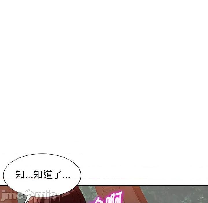 异乡人:意外桃花源 阔少的女仆们-第 53 话 第95页
