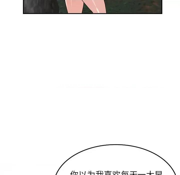 异乡人:意外桃花源 阔少的女仆们-第 53 话 第103页