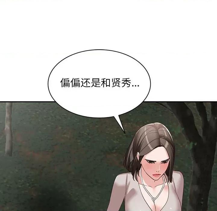 异乡人:意外桃花源 阔少的女仆们-第 53 话 第106页
