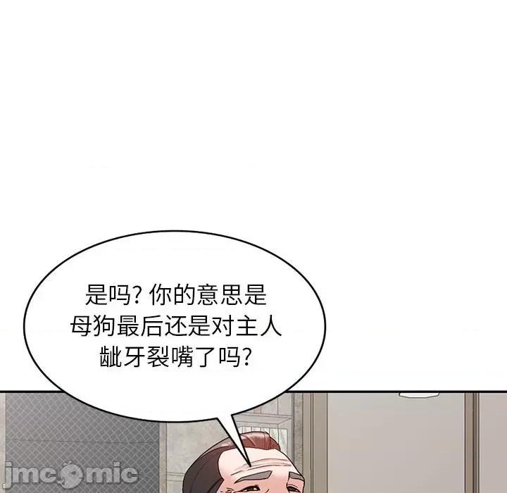 异乡人:意外桃花源 阔少的女仆们-第 53 话 第115页