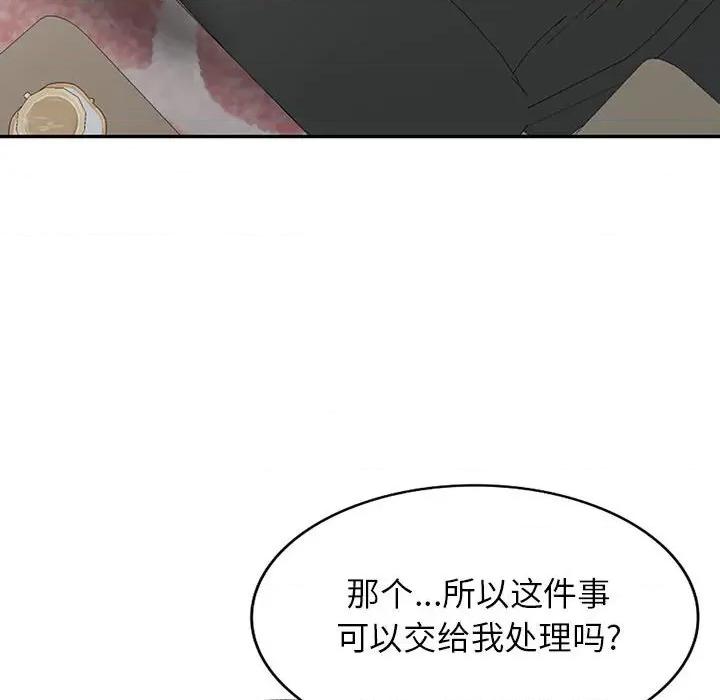 异乡人:意外桃花源 阔少的女仆们-第 53 话 第119页