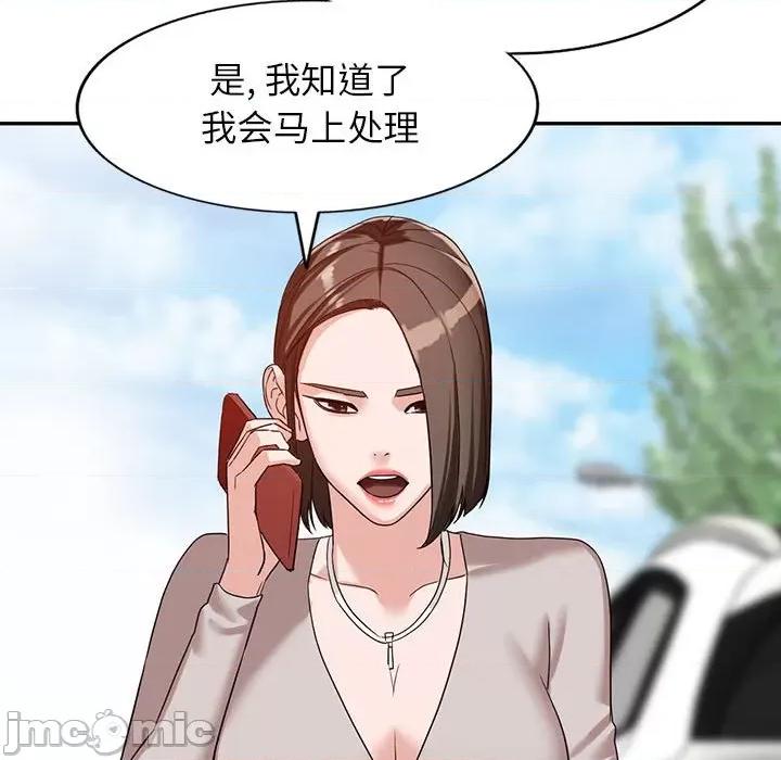 异乡人:意外桃花源 阔少的女仆们-第 53 话 第120页