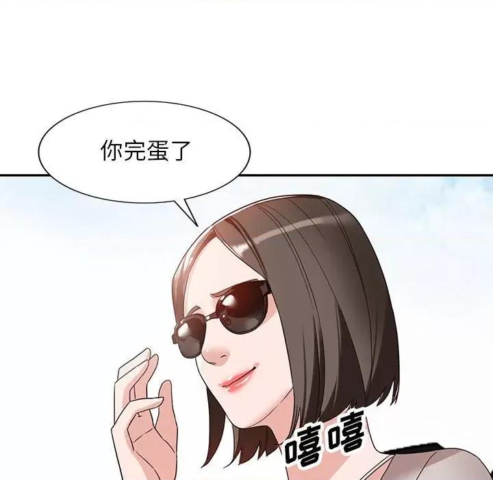 异乡人:意外桃花源 阔少的女仆们-第 53 话 第124页
