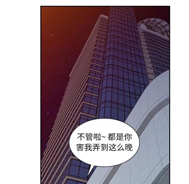 异乡人:意外桃花源 阔少的女仆们-第 53 话 第128页