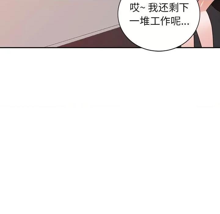 异乡人:意外桃花源 阔少的女仆们-第 53 话 第131页