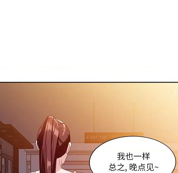 异乡人:意外桃花源 阔少的女仆们-第 53 话 第132页