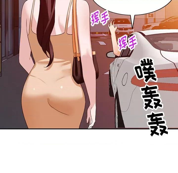 异乡人:意外桃花源 阔少的女仆们-第 53 话 第133页