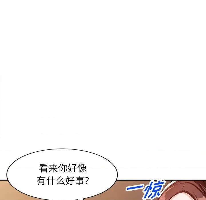 异乡人:意外桃花源 阔少的女仆们-第 53 话 第136页
