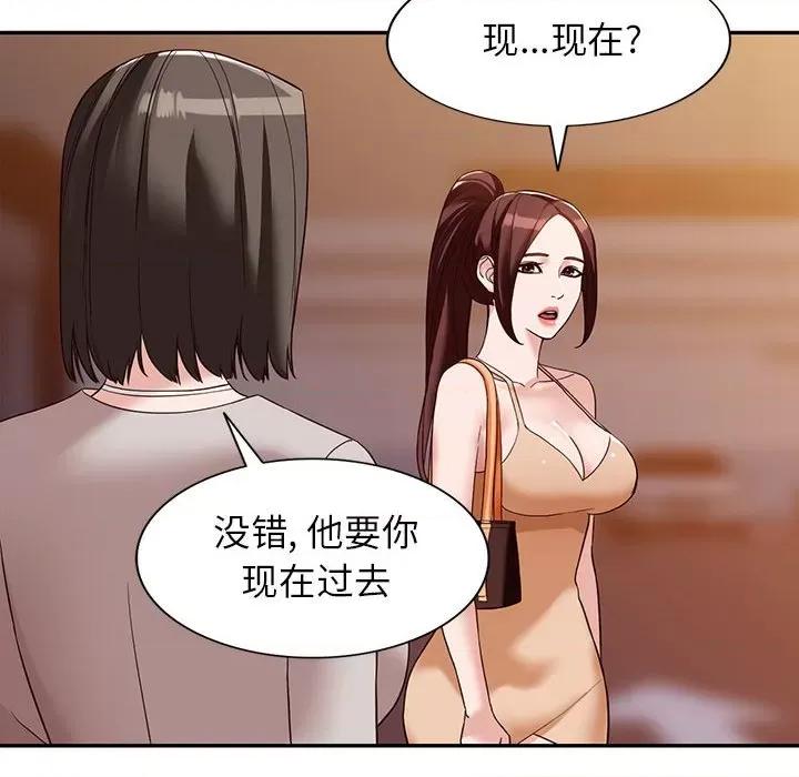 异乡人:意外桃花源 阔少的女仆们-第 54 话 第18页