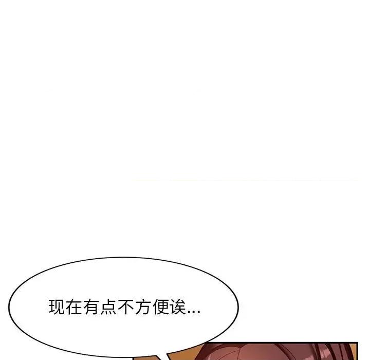 异乡人:意外桃花源 阔少的女仆们-第 54 话 第19页