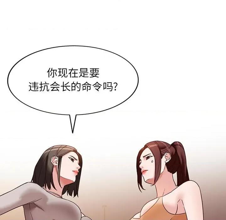 异乡人:意外桃花源 阔少的女仆们-第 54 话 第21页