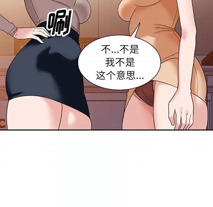 异乡人:意外桃花源 阔少的女仆们-第 54 话 第22页