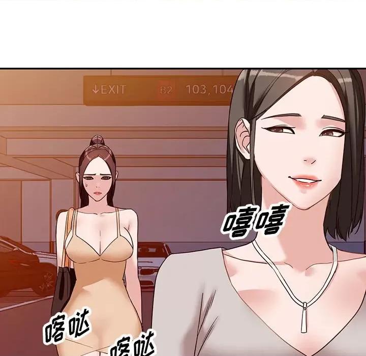 异乡人:意外桃花源 阔少的女仆们-第 54 话 第26页
