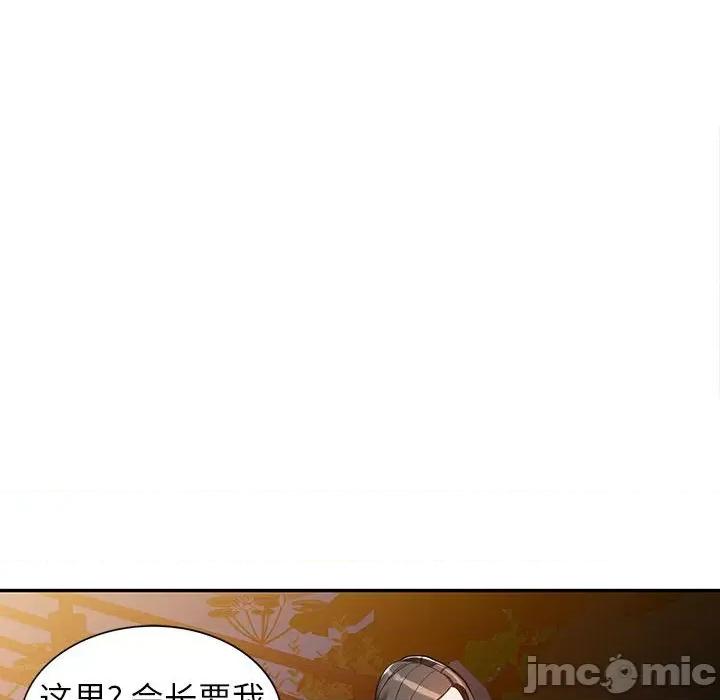 异乡人:意外桃花源 阔少的女仆们-第 54 话 第30页