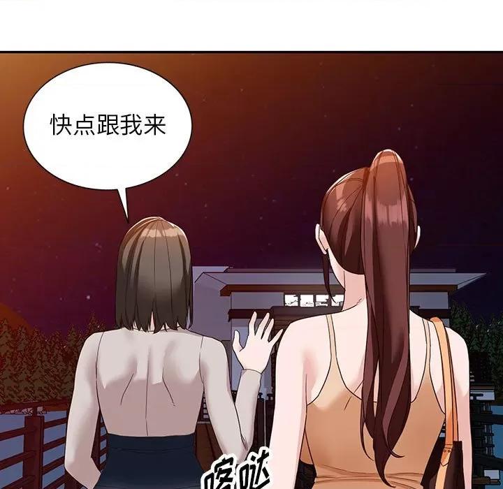 异乡人:意外桃花源 阔少的女仆们-第 54 话 第33页