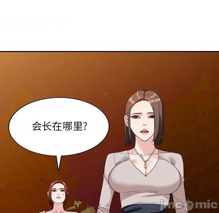 异乡人:意外桃花源 阔少的女仆们-第 54 话 第35页