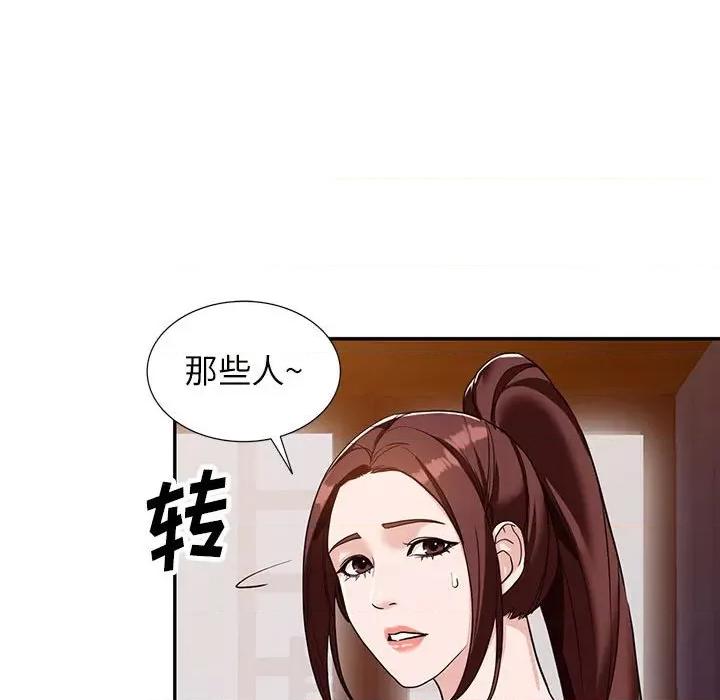 异乡人:意外桃花源 阔少的女仆们-第 54 话 第42页