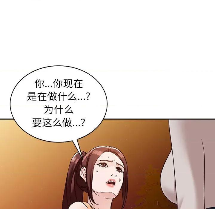 异乡人:意外桃花源 阔少的女仆们-第 54 话 第47页