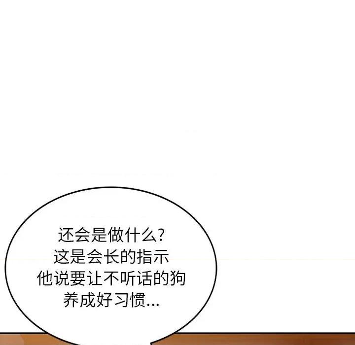 异乡人:意外桃花源 阔少的女仆们-第 54 话 第49页