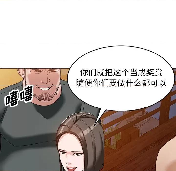 异乡人:意外桃花源 阔少的女仆们-第 54 话 第52页