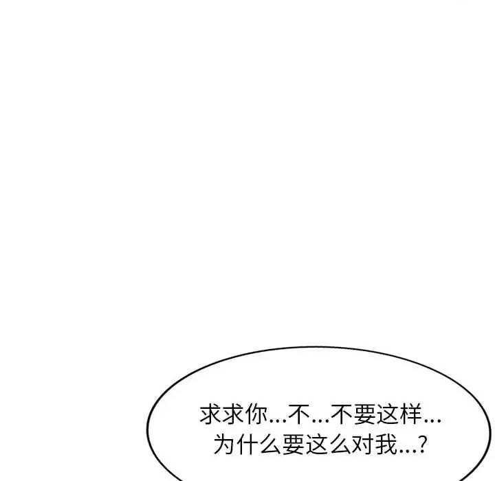 异乡人:意外桃花源 阔少的女仆们-第 54 话 第56页