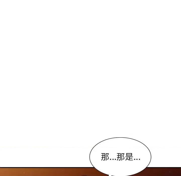 异乡人:意外桃花源 阔少的女仆们-第 54 话 第61页