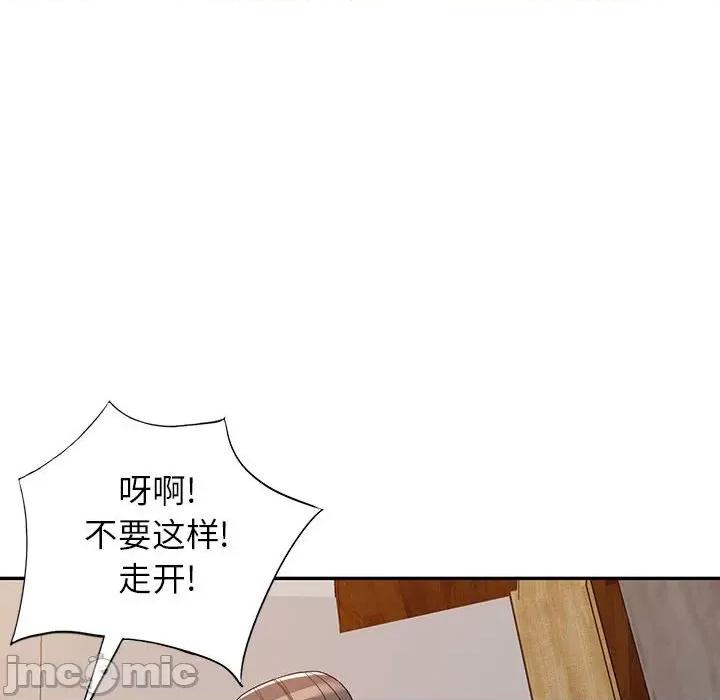 异乡人:意外桃花源 阔少的女仆们-第 54 话 第65页