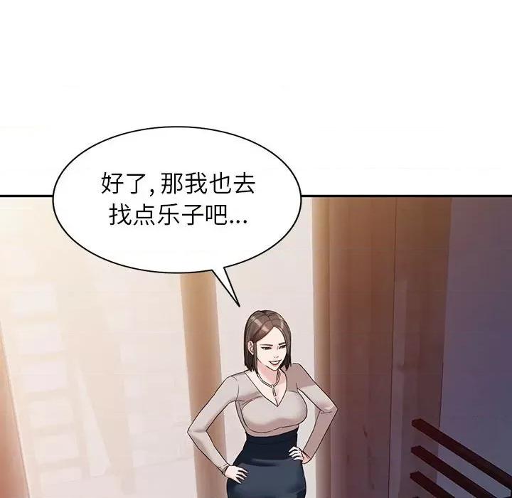 异乡人:意外桃花源 阔少的女仆们-第 54 话 第69页