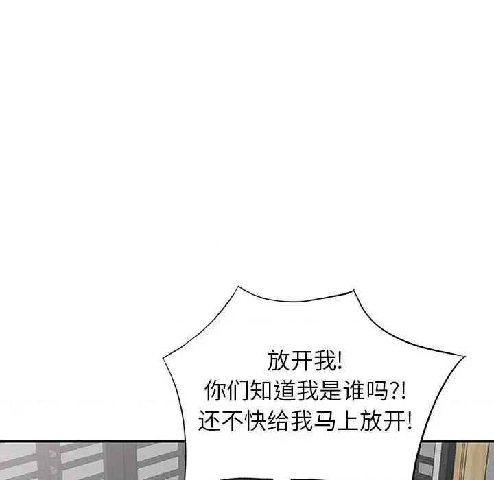 异乡人:意外桃花源 阔少的女仆们-第 54 话 第73页