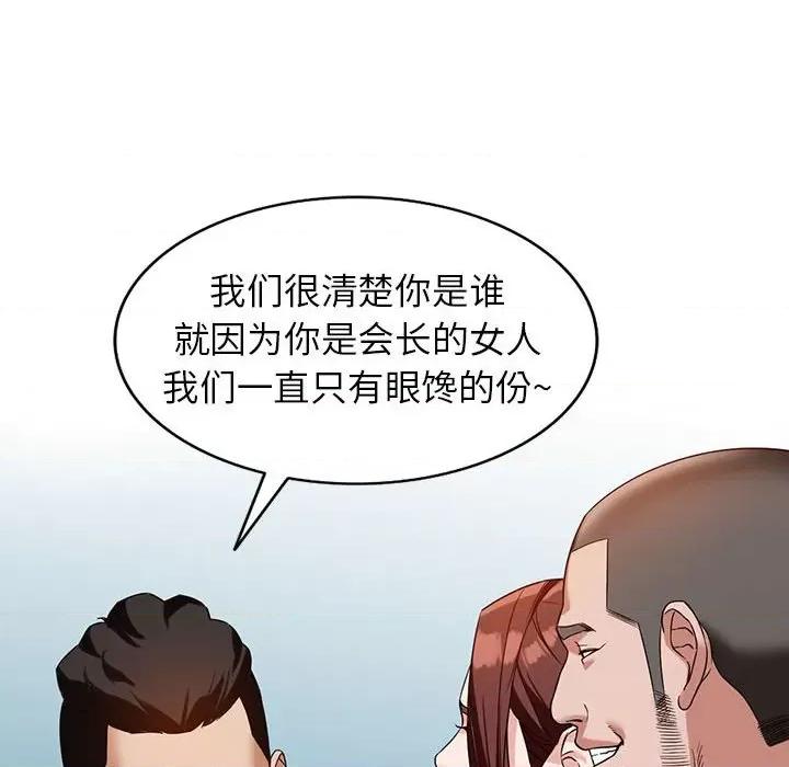 异乡人:意外桃花源 阔少的女仆们-第 54 话 第76页