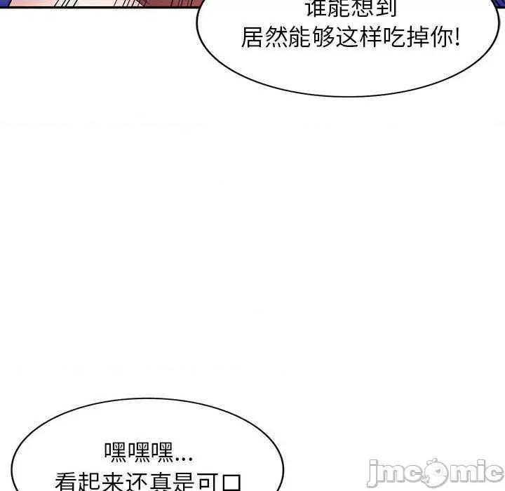 异乡人:意外桃花源 阔少的女仆们-第 54 话 第80页