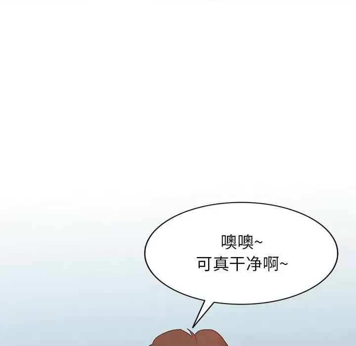 异乡人:意外桃花源 阔少的女仆们-第 54 话 第97页