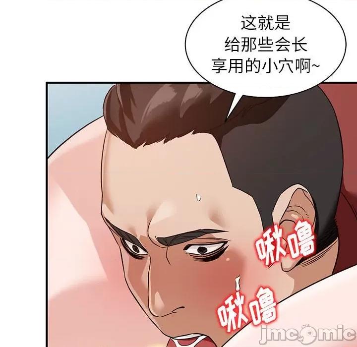 异乡人:意外桃花源 阔少的女仆们-第 54 话 第100页