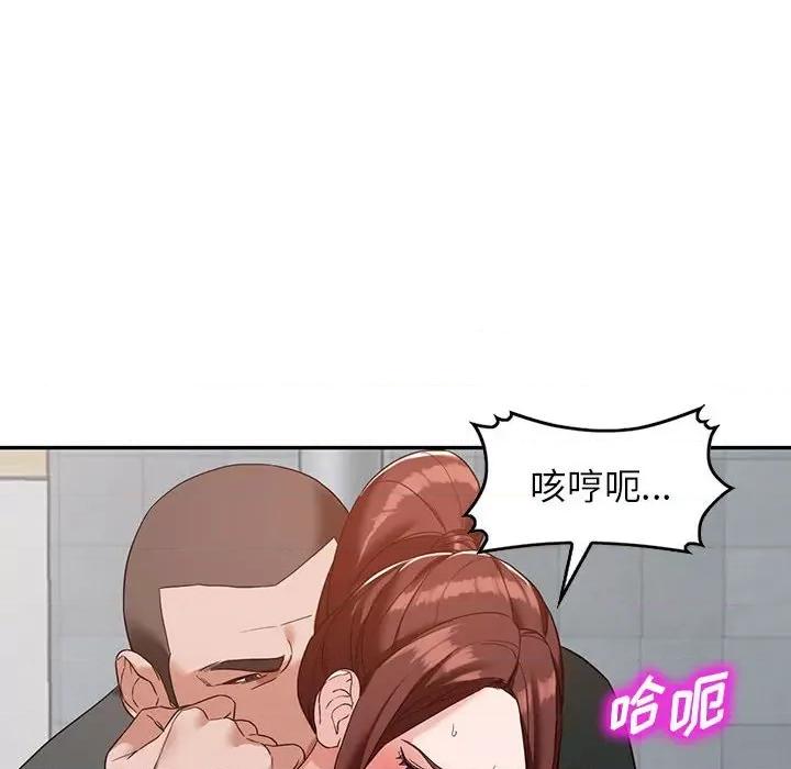 异乡人:意外桃花源 阔少的女仆们-第 54 话 第104页