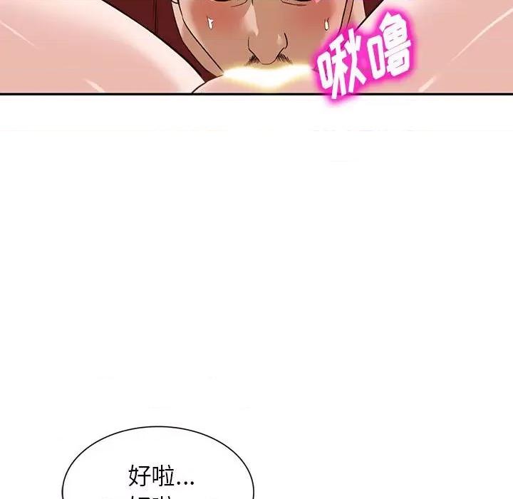 异乡人:意外桃花源 阔少的女仆们-第 54 话 第108页