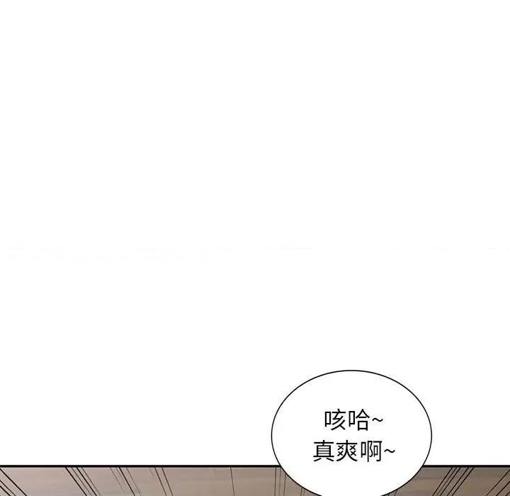 异乡人:意外桃花源 阔少的女仆们-第 54 话 第124页