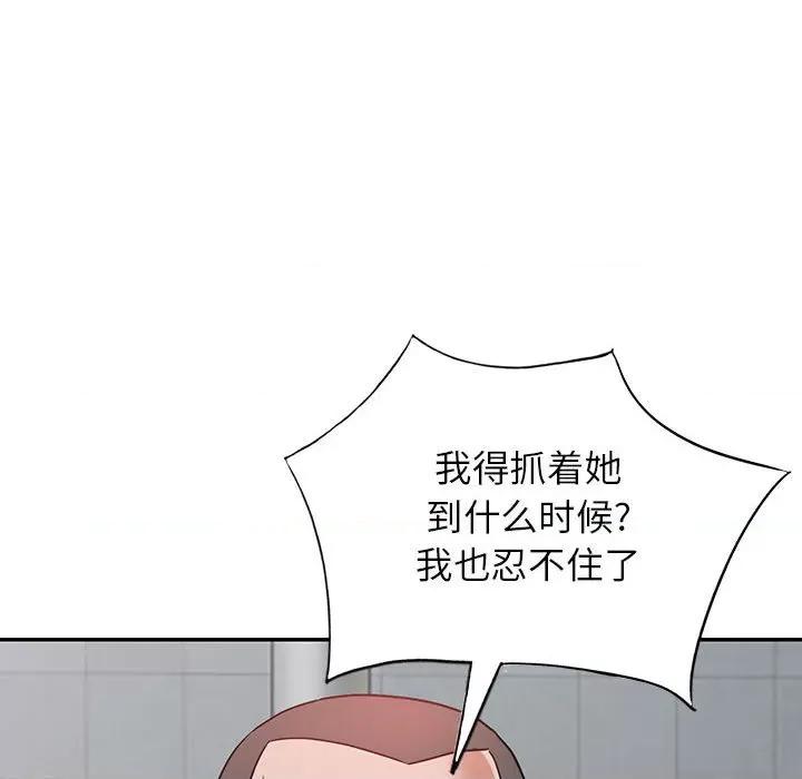 异乡人:意外桃花源 阔少的女仆们-第 54 话 第131页