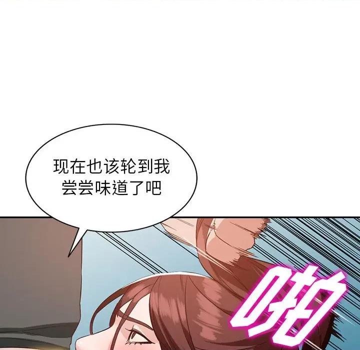 异乡人:意外桃花源 阔少的女仆们-第 54 话 第139页